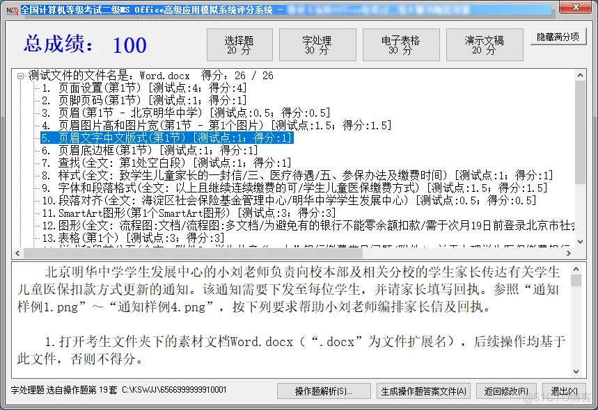 题库软件认识_微信_06